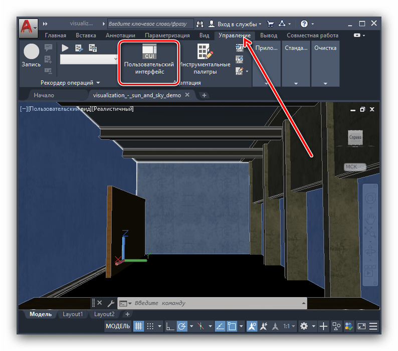 Начать создание профиля горячих клавиш в AutoCAD