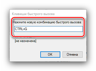 Использование горячих клавиш для выбранной операции в AutoCAD