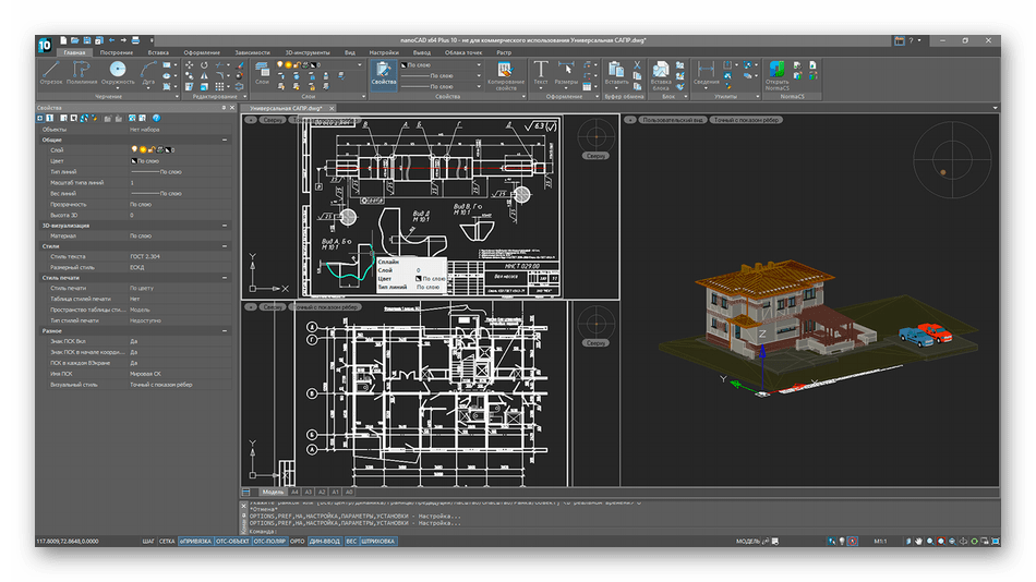 Работа в программном обеспечении для черчения NanoCAD