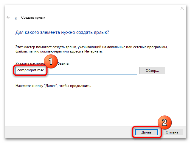 как открыть управление компьютером в windows 10-21