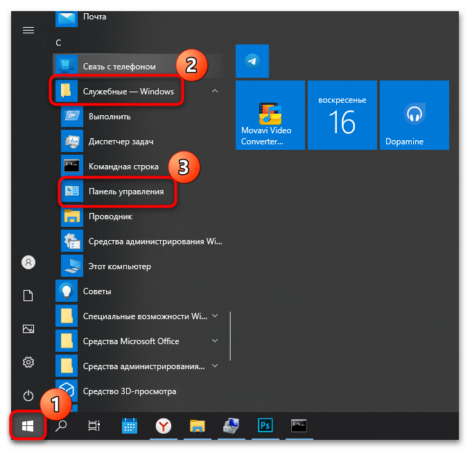 как открыть управление компьютером в windows 10-10