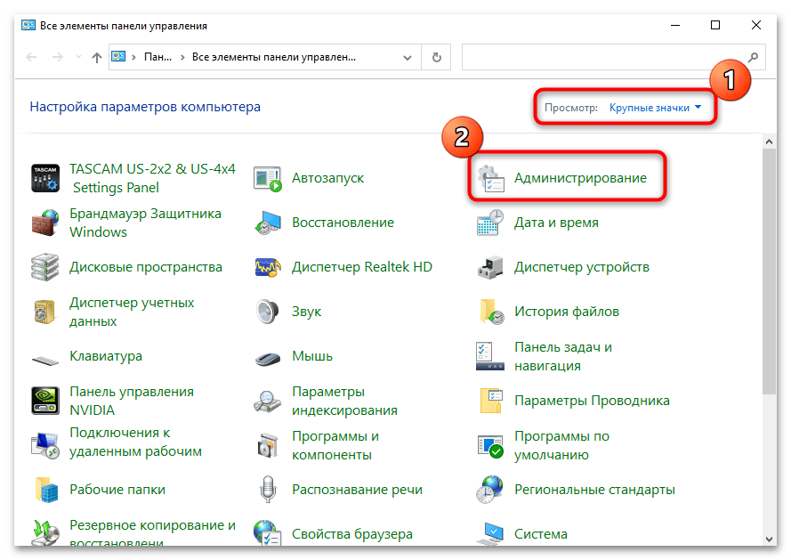 как открыть управление компьютером в windows 10-11