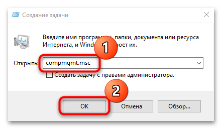 как открыть управление компьютером в windows 10-16