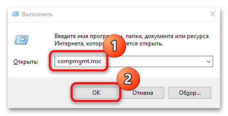 как открыть управление компьютером в windows 10-09