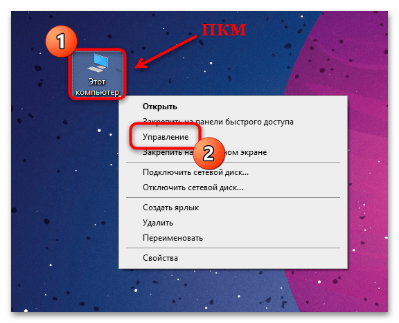 как открыть управление компьютером в windows 10-01