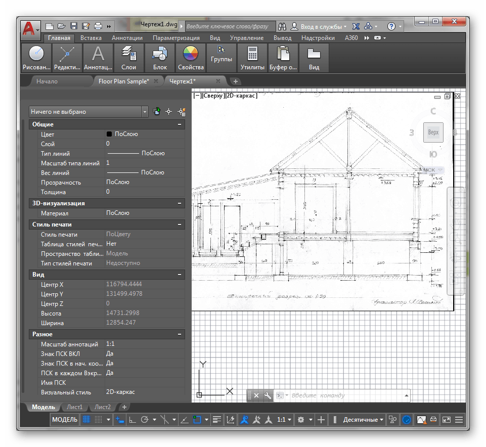 Процедура векторизации в программе AutoCAD