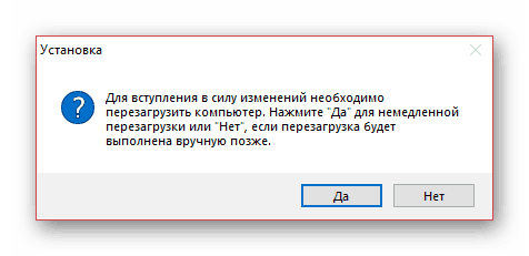 Возможность перезагрузки компьютера для AutoCAD