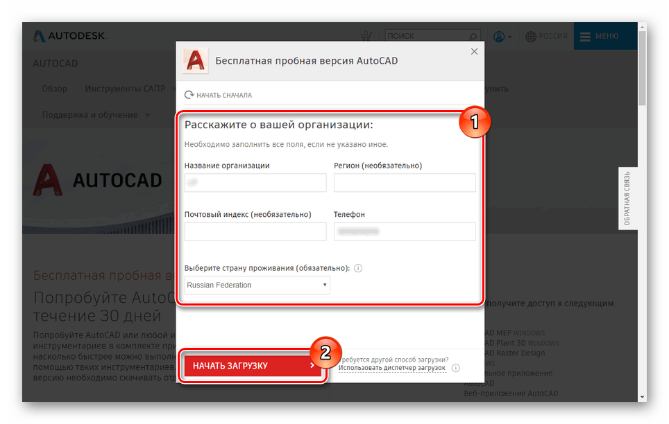 Переход к началу загрузки AutoCAD