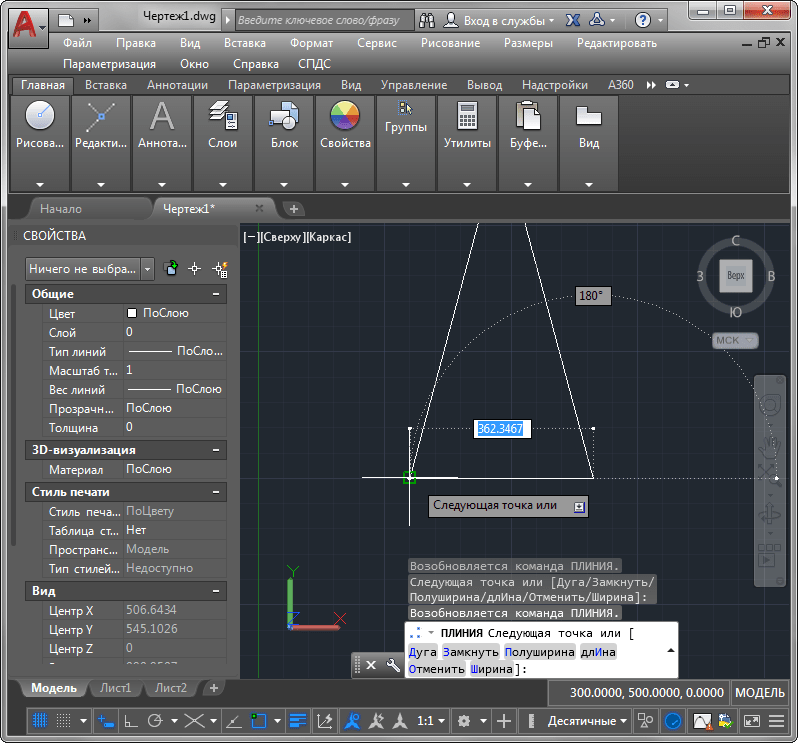 Как задать координаты в AutoCAD 7