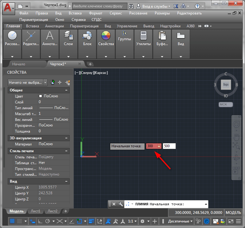 Как задать координаты в AutoCAD 5