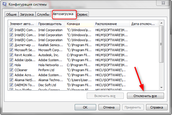 kak-ispravit-oshibku-1406-pri-ustanovke-autocad-2