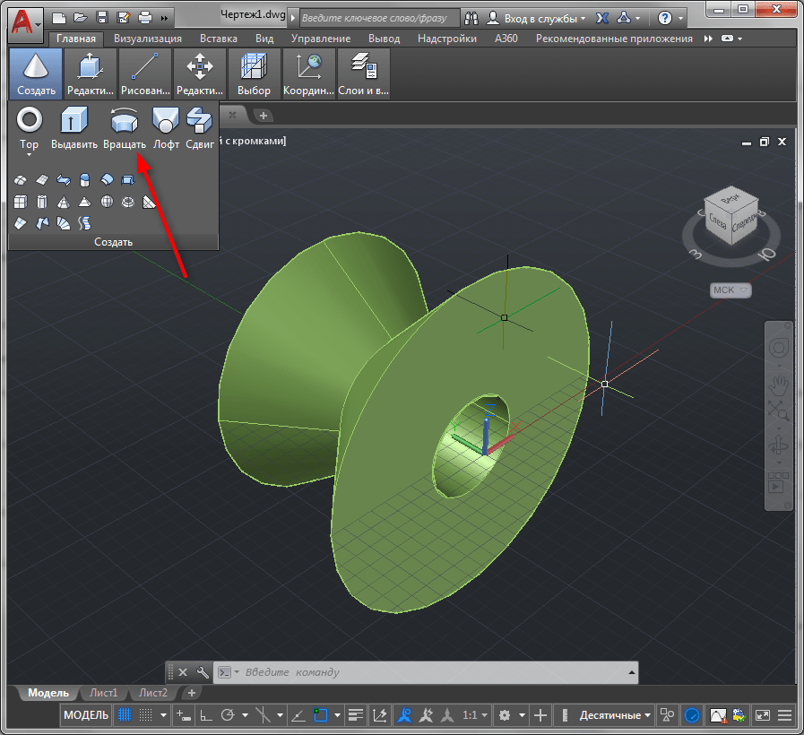 3d-modelirovanie-v-autocad-4