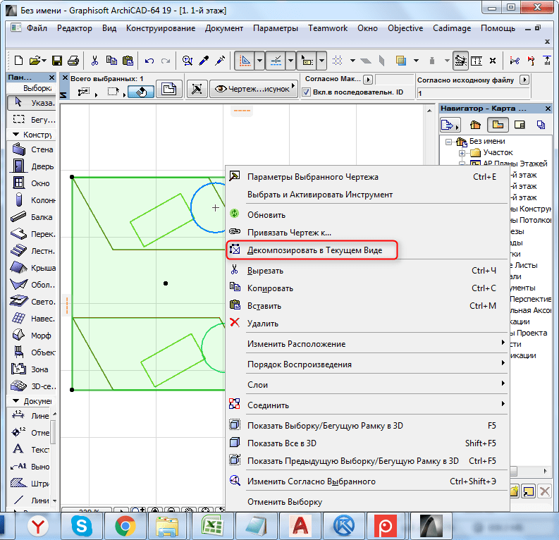 Как открыть dwg-файл без AutoCAD 2