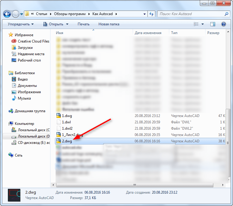 Как открыть файл bak в AutoCAD 4