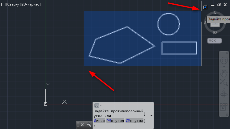 Назначение крестообразного курсора в AutoCAD 1