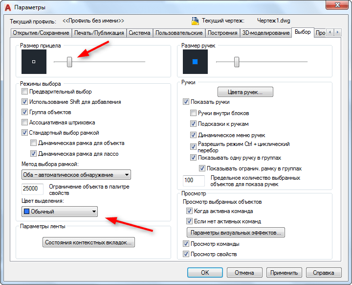 Назначение крестообразного курсора в AutoCAD 7