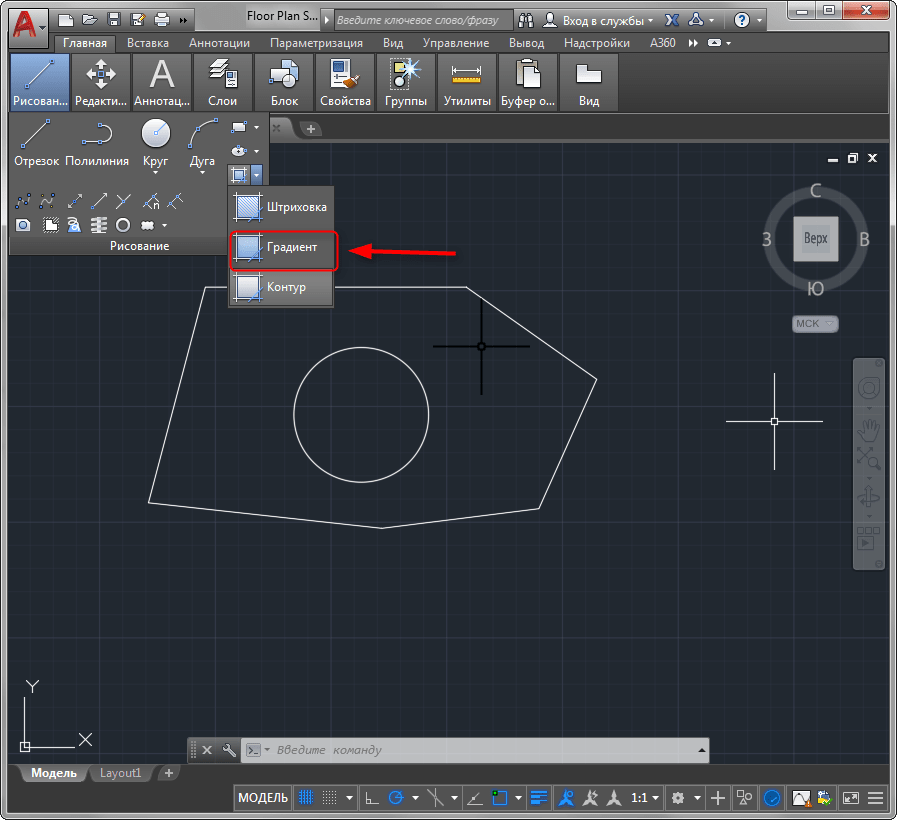 Как сделать заливку в AutoCAD 1