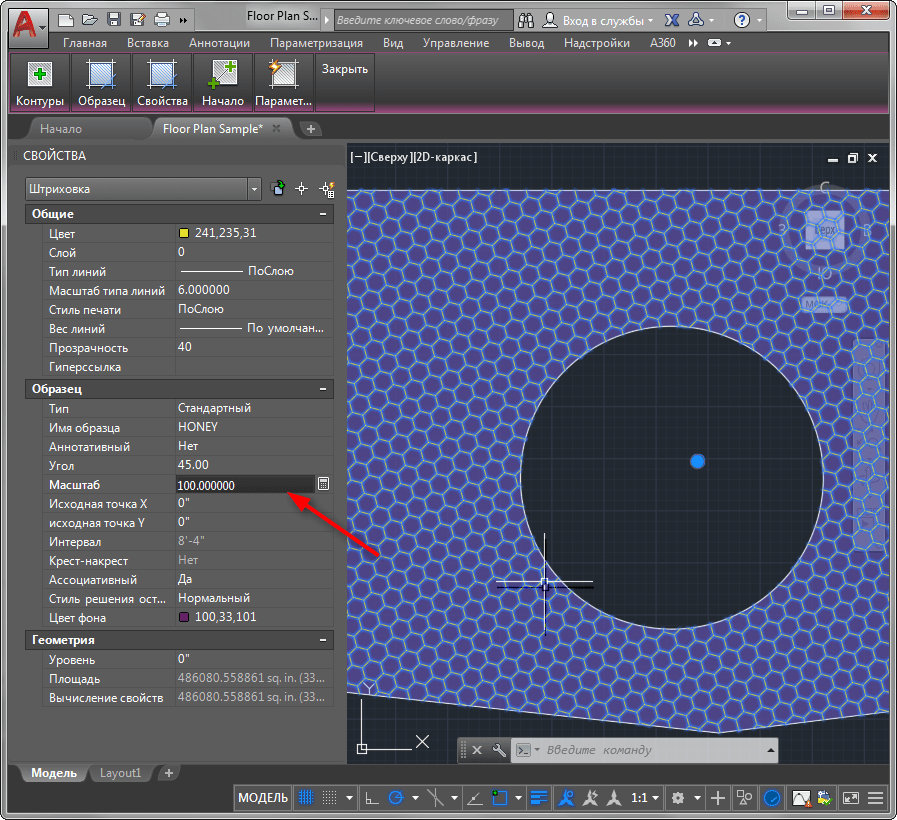 Как сделать заливку в AutoCAD 7