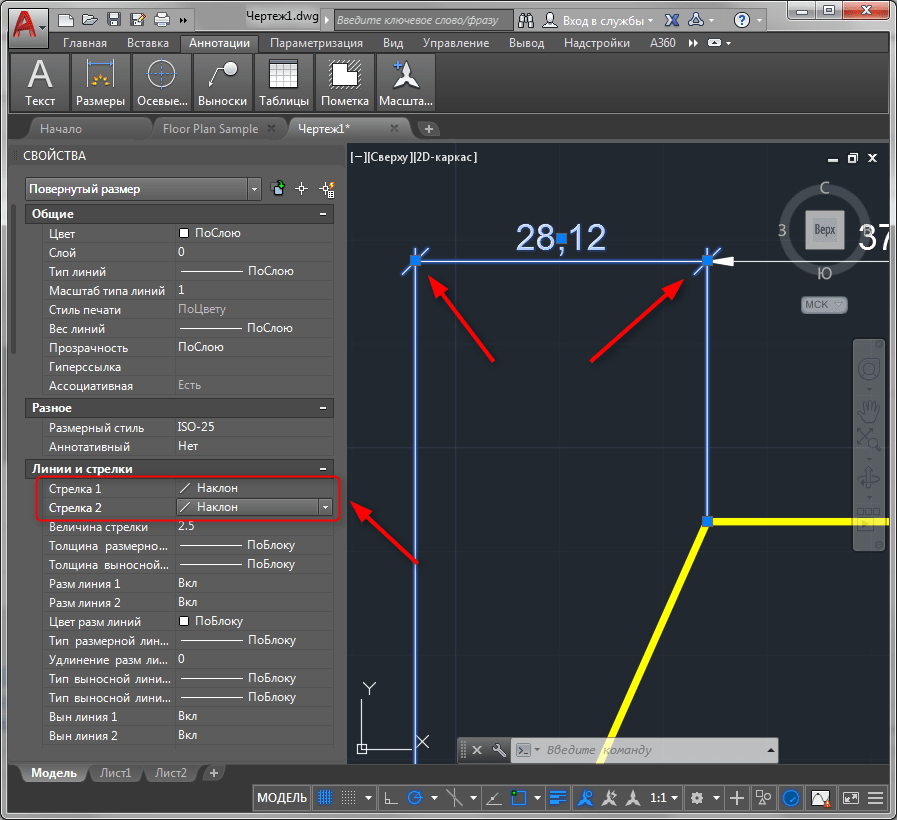 Как нанести размеры в AutoCAD 6