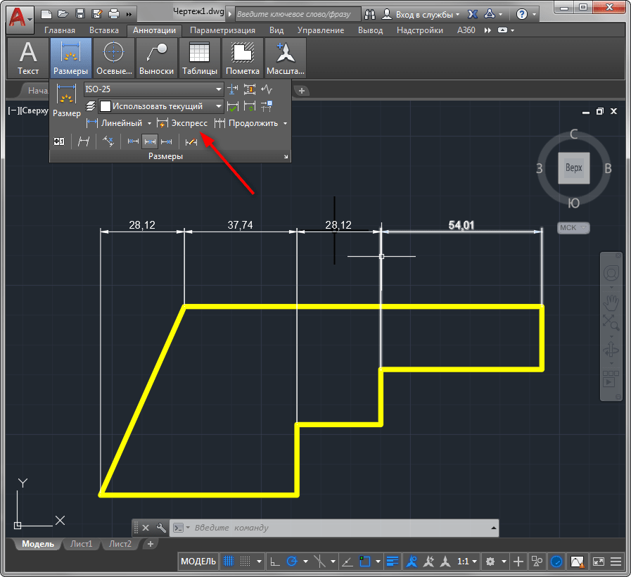 Как нанести размеры в AutoCAD 5