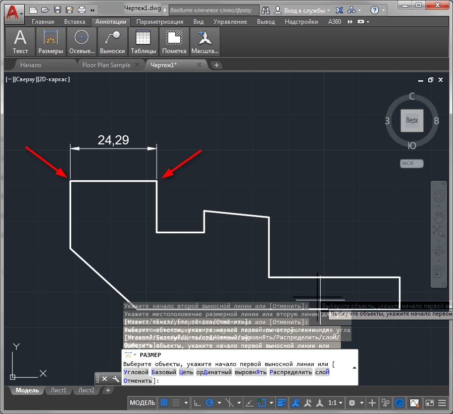 Как нанести размеры в AutoCAD 2