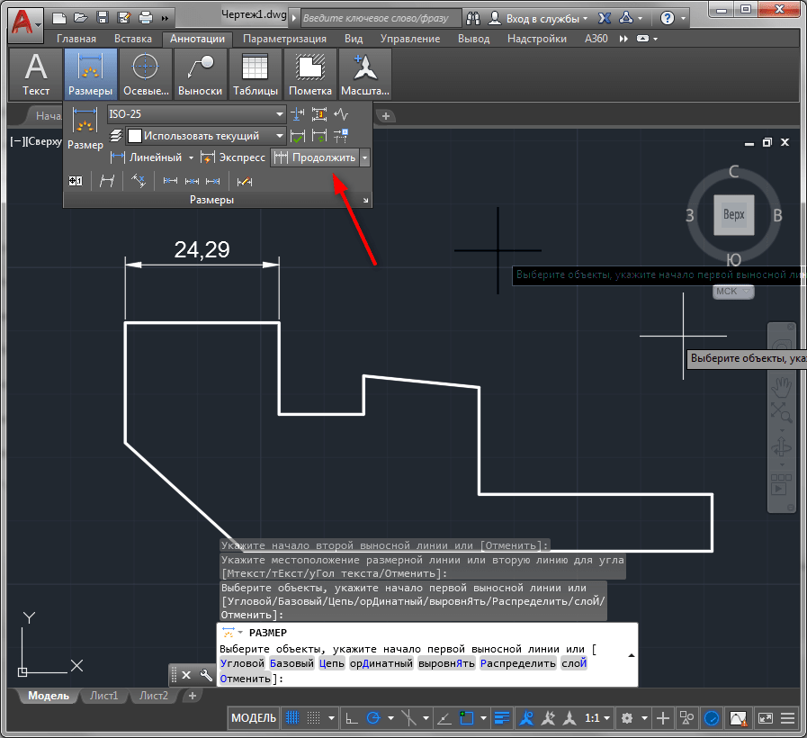 Как нанести размеры в AutoCAD 3