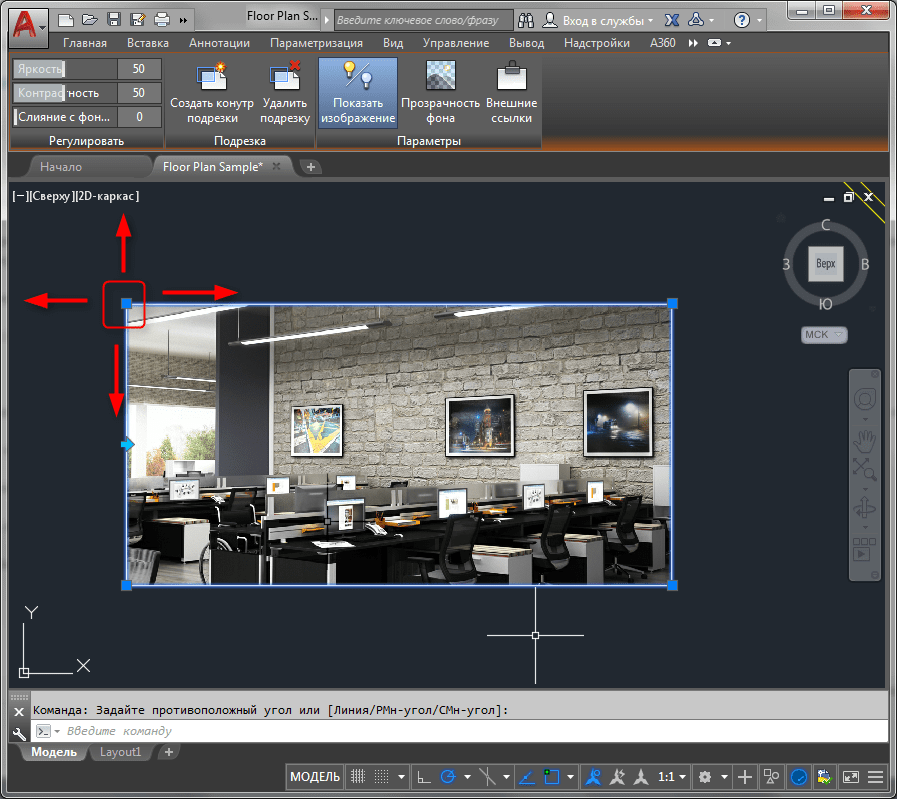 Как обрезать картинку в AutoCAD 3