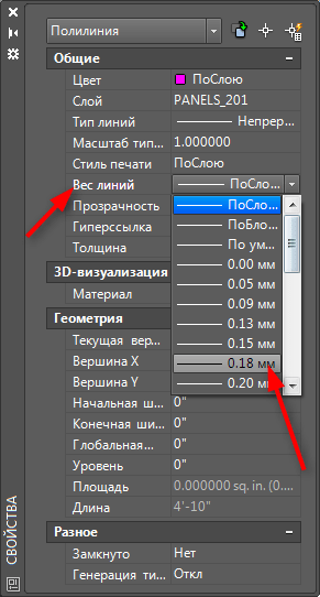 Как изменить толщину линии в  AutoCAD 7