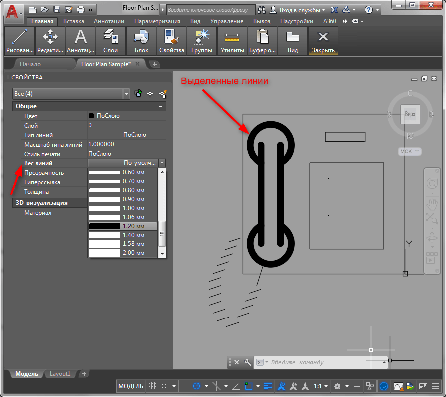 Как изменить толщину линии в  AutoCAD 9