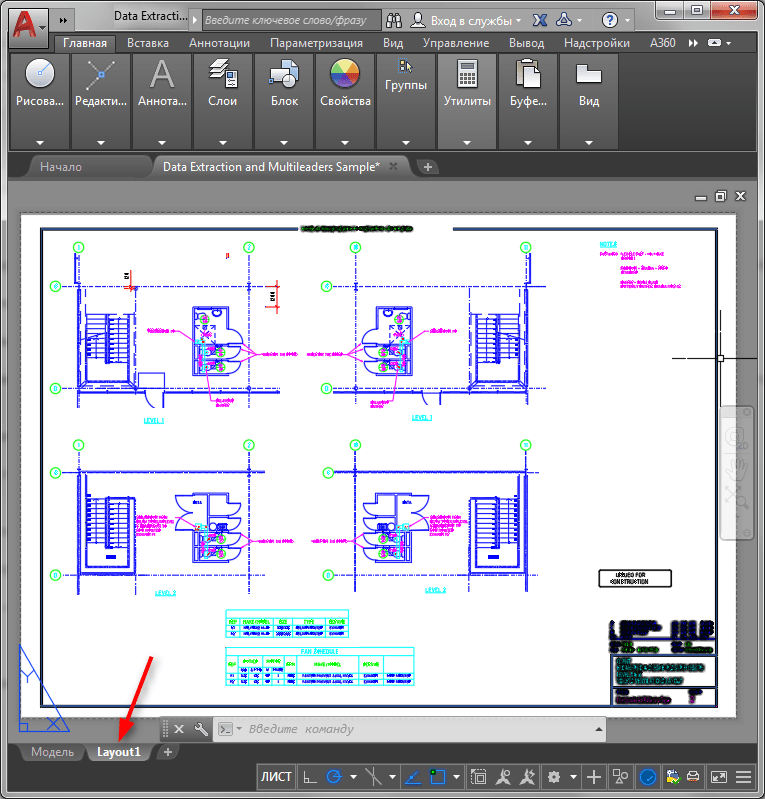 Как сохранить PDF в AutoCAD 7