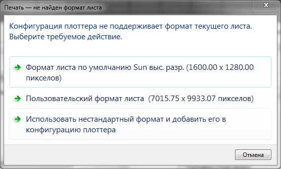 Как сохранить в JPEG в AutoCAD 3