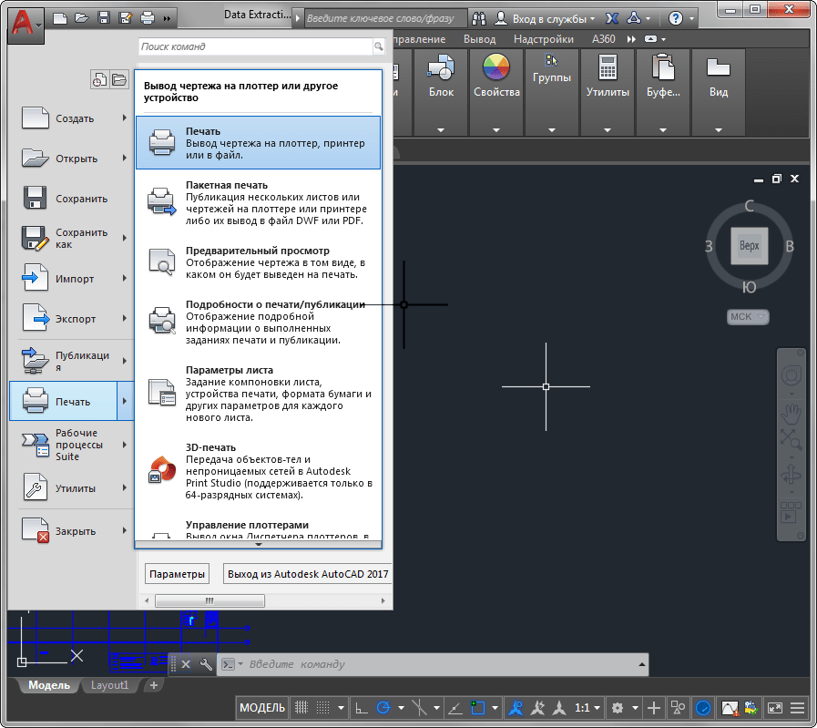 Как сохранить в JPEG в AutoCAD 1