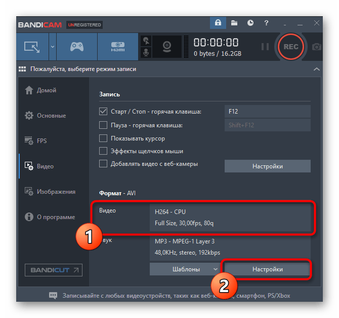 Переход к настройкам записи видео в программе Bandicam