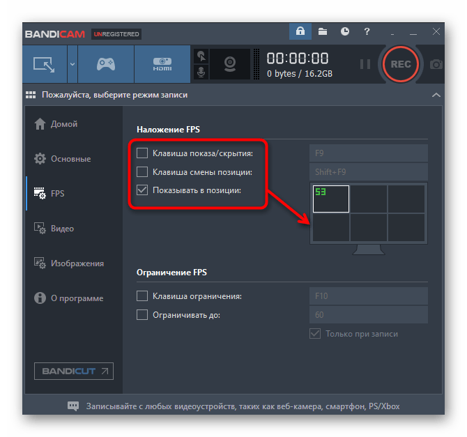 Настройки отображения счетчика количества кадров в игре Bandicam