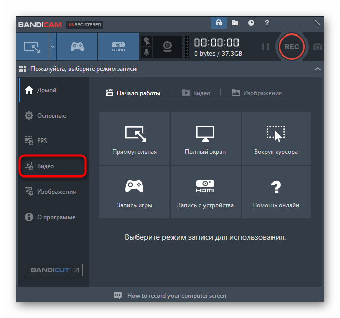 Переход к настройкам видео в программе Bandicam