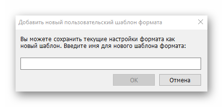 Создание собственного шаблона для записи в программе Bandicam