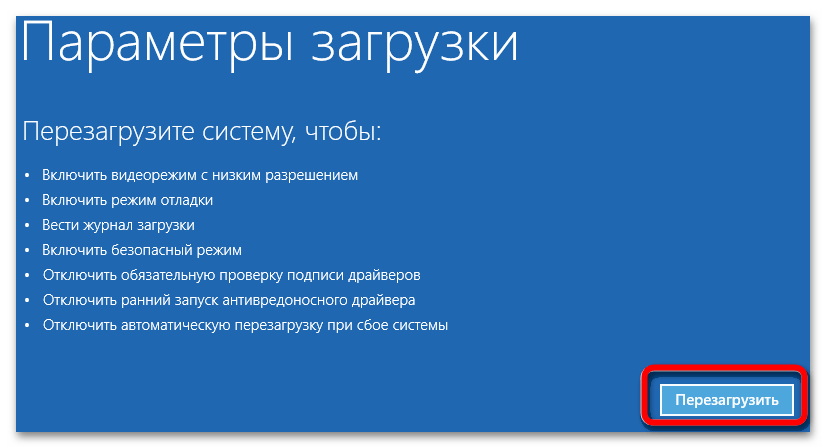 INACCESSIBLE_BOOT_DEVICE при загрузке Windows 11-09