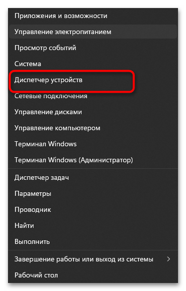 INACCESSIBLE_BOOT_DEVICE при загрузке Windows 11-011