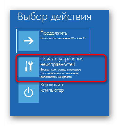 INACCESSIBLE_BOOT_DEVICE при загрузке Windows 11-04