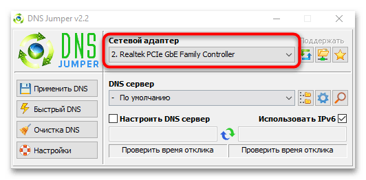 как изменить dns сервер в windows 10-18