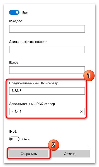 как изменить dns сервер в windows 10-08