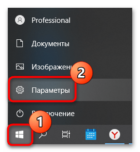 как изменить dns сервер в windows 10-03