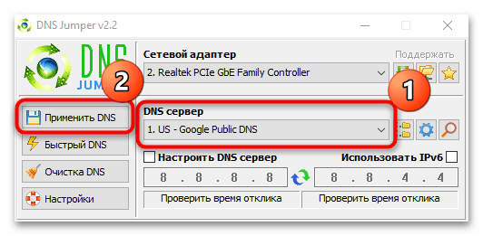 как изменить dns сервер в windows 10-19