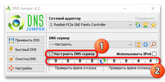 как изменить dns сервер в windows 10-20