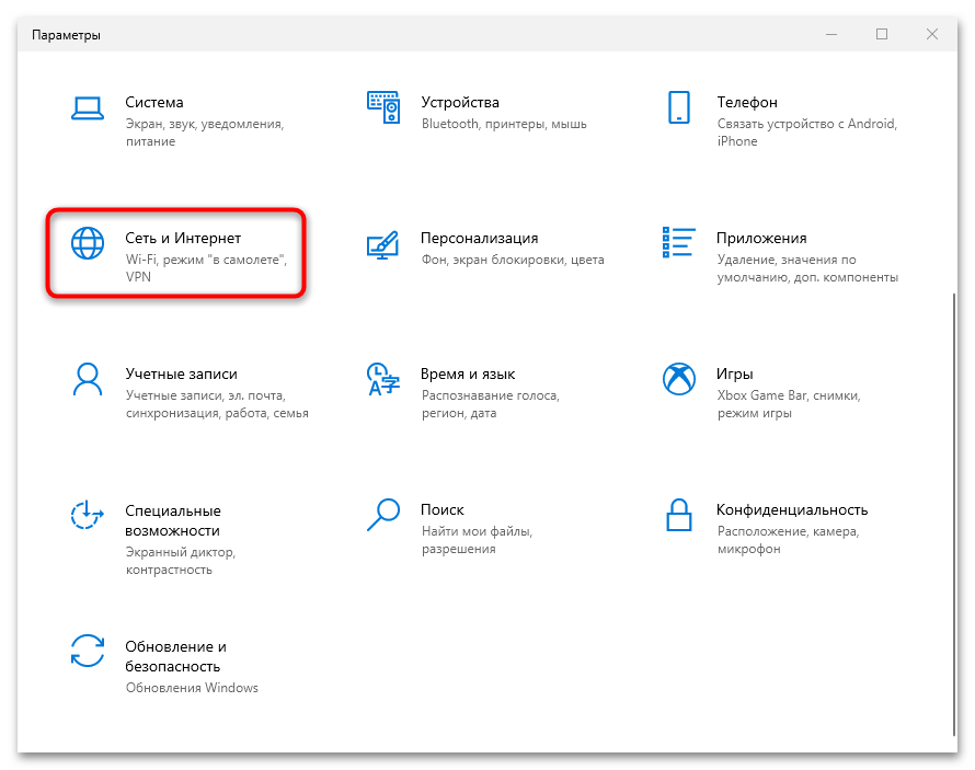 как изменить dns сервер в windows 10-04