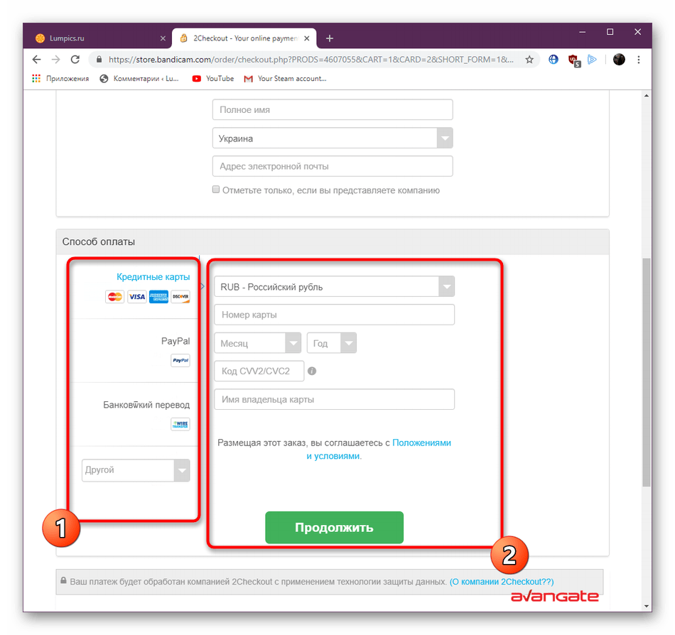 Выбор метода оплаты и ввод данных для покупки программы Bandicam