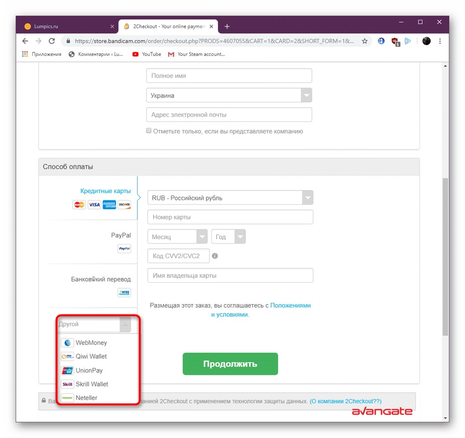 Выбор дополнительного типа оплаты для покупки Bandicam