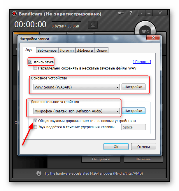 Включение микрофона в программе Bandicam
