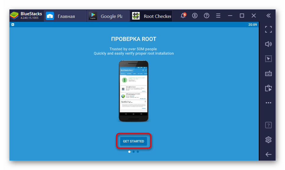 Переход к использованию приложения для проверки рут-прав BlueStacks