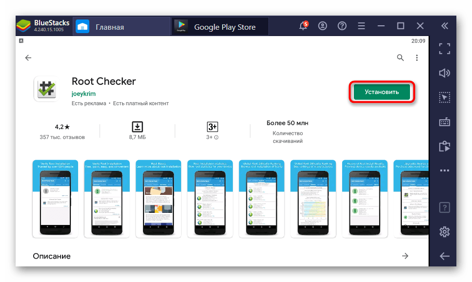 Установка приложения для проверки рут-прав в BlueStacks